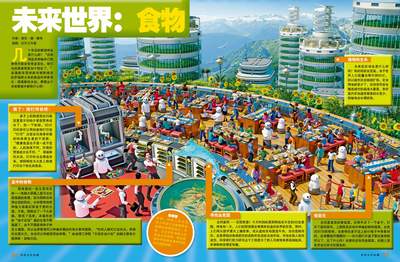 未來(lái)餐桌革命 從城市農(nóng)場(chǎng)到分子廚房的食品生產(chǎn)新圖景
