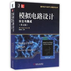 模擬集成電路設(shè)計(jì) 核心技術(shù)、市場(chǎng)定價(jià)與專業(yè)服務(wù)解析