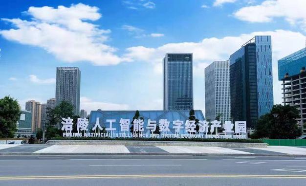 向"新"出發(fā)!重慶涪陵推動"產(chǎn)業(yè)+""創(chuàng)"出新突破